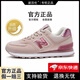 新百倫官方直營(yíng)運動(dòng)鞋子男鞋女休閑秋冬復古輕便情侶款阿甘跑步鞋N字574 574貝桃粉（升級版） 39