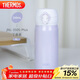 膳魔師（THERMOS）保溫杯316鋼350ml男女士?jì)和缒暝┬履甓Y物JNL-350S丁香紫