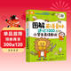 圖解英語(yǔ)音標速記1000小學(xué)生英語(yǔ)單詞（外教音頻 真人圖解 同步教材）