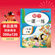 一年級下冊數學(xué)同步訓練 一課一練 1年級教材隨堂練課時(shí)練習冊 課時(shí)作業(yè)本課課練