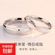 999足銀情侶戒指一對男女簡(jiǎn)約素圈對戒結婚情人節生日禮物送女友 足銀素圈對戒(閉口)尺碼請留言