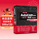 AutoCAD 2019從入門(mén)到精通cad教材自學(xué) 實(shí)戰案例+視頻講解autocad教程書(shū)籍cam cae creo機械設計室內設計建筑設計電氣設計裝潢設計家具設計