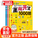 5-6歲全腦開(kāi)發(fā)1000題全套3本幼兒益智書(shū)籍思維訓練練習冊寶寶全腦開(kāi)發(fā)大書(shū)兒童全腦潛能開(kāi)發(fā)全書(shū)全腦