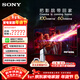 索尼（SONY）【官方直供】頂奢款 9系 K-85XR90 85英寸 MiniLed XR芯片 AI畫(huà)質(zhì)音質(zhì)優(yōu)化 索尼電視9系 液晶電視 85英寸