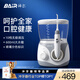 拜爾H6 臺式家用沖牙器插電式洗牙器家庭潔牙機水牙線(xiàn)牙齒清潔器 600ML大水箱
