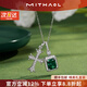 MITHAOL圣域魔方項鏈女 輕奢小眾高級感培育祖母綠十字架方形頸鏈 圣域魔方項鏈 情人節紀念日生日禮物禮盒套裝