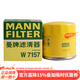 曼牌濾清器（MANNFILTER）機油濾芯適用于 大眾新POLO波羅(14至23款)
