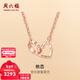周六福（ZLF）新年禮物  18K金項鏈女玫瑰金愛(ài)心形彩金套鏈雙環(huán)鎖骨鏈女友生日 42cm 3cm