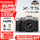 富士膠片FUJIFILMXT5 X-T5 XT50 套機微單數碼相機 時(shí)尚Vlog直播攝影高清6K照相機 XT5銀色+16-50mm【新品特價(jià)】 官方標配【64G卡+肩帶+usb線(xiàn)】