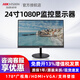 ?？低?080P/4K超清監視器22/24/32/50/55/65寸安防監控液晶顯示器高清顯示屏 24英寸1080P顯示器DS-D5024FQ-E