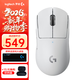 羅技（G） GPW二代無(wú)線(xiàn)鼠標游戲電競狗屁王二代gpw2人體工學(xué)輕量化機械充電雙模鼠標送男女友禮物 GPW二代白