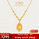 CRD克徠帝黃金項鏈魔鏡足金套鏈花絲圓鏡5G雙面車(chē)花送女友節日禮物 3.8g HX00450