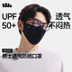 蕉下（beneunder）防曬口罩男騎行防風(fēng)口罩護臉面罩高顏值臉基尼超透氣漫暮黑
