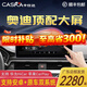 卡仕達（CASKA）適用奧迪A3/A4/A4L/A5/6/Q3/Q5/Q5L中控大屏顯示導航屏幕一體機 3】10.25英寸  八核4+64G 高通680 官方標配(帶carplay+兼容原車(chē)系統)