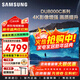 三星（SAMSUNG）新品系列55/65/75/85英寸DU8000C系列4K超高清全面屏超薄機身27mm 液晶電視機開(kāi)機無(wú)廣告 以舊換新 65英寸 UA65DU8000CXXZ一級能效