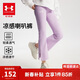 安德瑪（Under Armour）女童運動(dòng)褲女生大童休閑長(cháng)褲修身喇叭褲241211137 紫色 160cm 