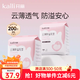 開(kāi)麗防溢乳墊超薄一次性溢乳墊哺乳期防漏奶墊乳貼 200片裝【云薄透氣囤貨裝】