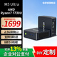 極摩客M5Plus/M5Ultra 銳龍R7 7730U高性能游戲辦公mini口袋迷你主機臺式電腦 32G+512G固態(tài)