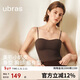 ubras新款立體抹胸美形小奶皮胸墊吊帶背心女可外穿上衣內衣t恤茶棕色M