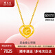周大生黃金項鏈足金愛(ài)心套鏈生日送女友老婆媽媽生日紀念日情人新年禮 約5.4g