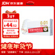 相模001 避孕套安全套超薄標準5只套套 成人情趣計生用品進(jìn)口
