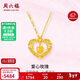 周六福愛(ài)心玫瑰黃金項鏈女足金吊墜新年生日禮物計價(jià)A0614850 約4.06g