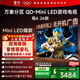 TCL雷鳥(niǎo)鶴6 26款 75英寸 萬(wàn)象分區QD-MiniLED1300nits 高階VA安橋音響288Hz 平板游戲電視75R69A-A