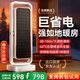 權蔚【德國出口品質(zhì)丨大戶(hù)型全屋暖】取暖器 暖風(fēng)機家用電暖器大面積全屋升溫50平浴室嬰兒客廳電暖氣 【別墅級強省電版】全屋速熱45°C丨超越1級能效 出口轉內銷(xiāo)丨適用30-150平方大面積