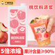 廣禧優(yōu)品桃飲料濃漿1L 水蜜桃粉桃飲料濃縮果汁水果茶珍珠奶茶店原料