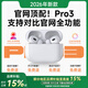 華強北新款【直營(yíng)正品丨頂配Pro3】藍牙耳機真無(wú)線(xiàn)適配蘋(píng)果主動(dòng)降噪iPhone17/16/15/14/13入耳式AirPods Pro3 2026頂配新款Pro第三代原版 ANC主動(dòng)降噪+空間音頻+靈