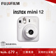 富士（FUJIFILM）instax 拍立得mini12一次成像相機 mini11升級款minise/41三寸相紙 新年禮物 年會(huì )獎品 情人節禮盒 Mini12 茉莉白【用戶(hù)優(yōu)選】 官方標配【不含相紙