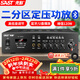 先科（SAST）120W定壓大功率藍牙功放機公共廣播放大器吸頂音柱喇叭壁掛音響門(mén)店會(huì )議家庭影院組合兩分區主機