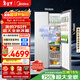美的（Midea）大嵌750升對開(kāi)門(mén)冰箱超薄零嵌入式超大容量一級能效變頻風(fēng)冷無(wú)霜BCD-750WKPZM(E)以舊換新國家補貼