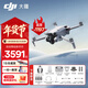 大疆（DJI）Mini 4 Pro 全能迷你航拍機 入門(mén)級無(wú)人機 高清專(zhuān)業(yè)無(wú)損豎拍 智能跟隨全景拍攝 Mini 4 Pro 標準版 不含隨心換 標配(不含內存卡)
