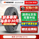 韓泰（Hankook）韓泰輪胎/汽車(chē)輪胎 175/65R15 84T K715原配鋒范飛度