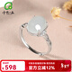 千載一玉年貨節   翡翠戒指 銀鑲女士冰底淡綠玉戒指 玉飾玉器 帶證書(shū) 款二 QZZ2893i