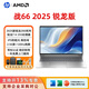惠普（HP）戰66七代/戰66八代 銳龍版輕薄電腦筆記本 高性能長(cháng)續航商務(wù)辦公學(xué)生學(xué)習筆記本電腦定制 16英寸 標壓銳龍7 H 255 2.5K屏 32G內存 1T固態(tài)