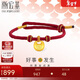 潮宏基好事發(fā)生足金黃金手鏈本命年紅繩手飾送寶寶新年禮物 福字金坨坨