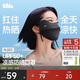蕉下（beneunder）涼感防曬口罩女防曬面罩護臉騎行口罩線(xiàn)臉基尼漫暮黑