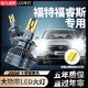 15-19款福特福睿斯專(zhuān)用led前大燈改裝遠光近光h7聚光超亮汽車(chē)燈泡 福特福睿斯 近光燈【單個(gè)價(jià)】