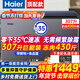 海爾（Haier）寶藍冰柜【零下35度超低溫】家用200/300升大容量全冷凍節能無(wú)需頻繁除霜一級能效小型冷藏商用 307升 【巨能裝430斤肉】升級鋼板內膽+升級減霜