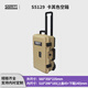 SMRITI傳承防護箱S5129戶(hù)外加厚防水設備防護安全箱攝影單反器材拉桿箱 5129卡其色 空箱配灰色隔斷