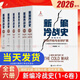 【全6冊共三編】新編冷戰史第一二三四五六卷冷戰開(kāi)始與全球擴展+冷戰中的緩和+冷戰結束 劉金質(zhì)著(zhù)世界知識出版社9787501270057 【全6冊】新編冷戰史第一至六卷