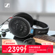 森海塞爾（Sennheiser）HD600 頭戴高保真HIFI耳機 開(kāi)放式有線(xiàn) 游戲耳機 黑色 禮物送男女友學(xué)生