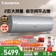 卡薩帝空調 星云 2匹 新一級能效變頻 壁掛式臥室大掛機 復合舒適風(fēng) 全銅管路國家補貼CAS5016BAB(81)U1