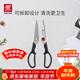 雙立人（ZWILLING）剪刀廚房家用多功能可拆卸剪子食物廚房剪不銹鋼便攜剪骨刀Twin L