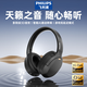 飛利浦（PHILIPS）藍牙耳機頭戴式無(wú)線(xiàn)降噪耳麥重低音樂(lè )電競游戲運動(dòng)超長(cháng)續航低延遲模式通用華為蘋(píng)果小米TAH2120 【影院級3D音效-智能降噪】黑