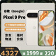 谷歌（Google）Pixel 9Pro/9 ProXL移動(dòng)聯(lián)通雙4G單卡手機原生安卓系統可支持電信 9 Pro 瓷白色（16G+256G）