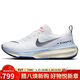 耐克NIKE男子跑步鞋泡棉ZOOMX INVINCIBLE運動(dòng)鞋DR2615-100白藍43