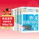 初中生滿(mǎn)分作文+獲獎作文+分類(lèi)作文+好詞好句好段(全4冊)班主任推薦中學(xué)生作文書(shū)素材輔導七八九789年級適用滿(mǎn)分作文大全